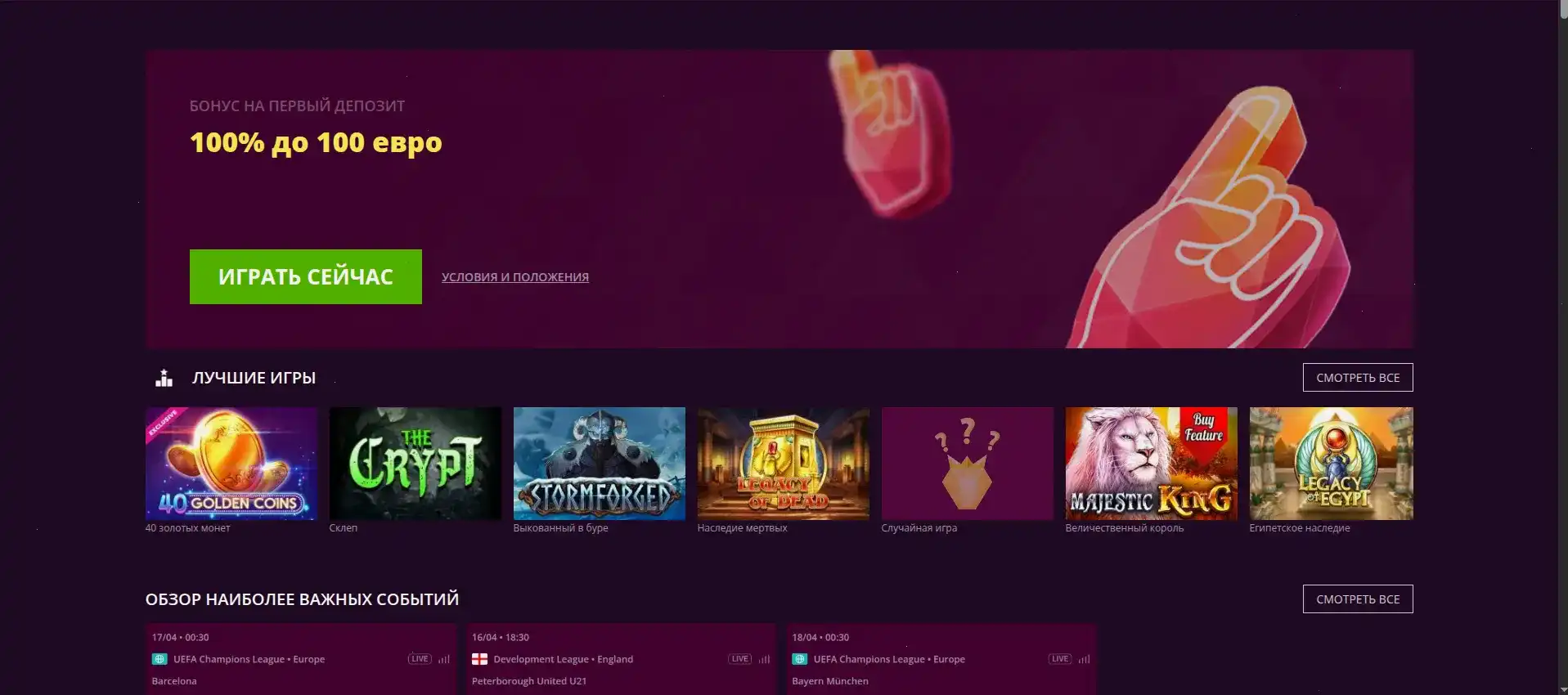 Hype casino игровой зал